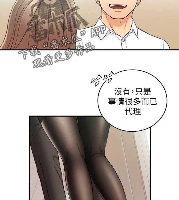 《谎言陷阱》漫画最新章节第109话 111_八卦传闻免费下拉式在线观看章节第【6】张图片