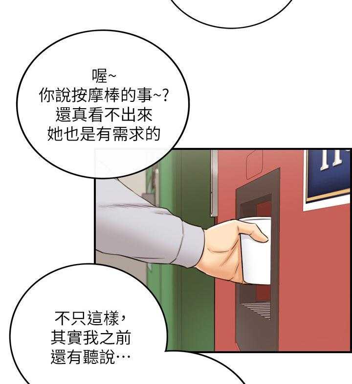 《谎言陷阱》漫画最新章节第109话 111_八卦传闻免费下拉式在线观看章节第【38】张图片