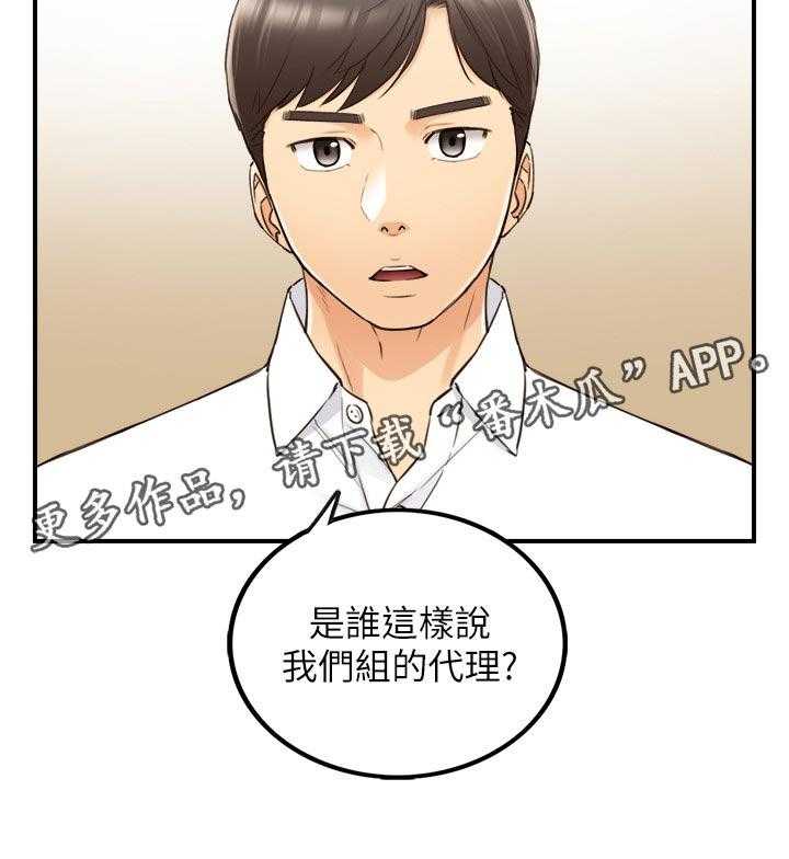 《谎言陷阱》漫画最新章节第109话 111_八卦传闻免费下拉式在线观看章节第【33】张图片