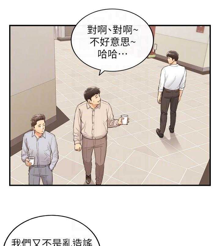 《谎言陷阱》漫画最新章节第109话 111_八卦传闻免费下拉式在线观看章节第【28】张图片