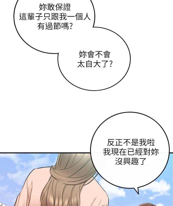 《谎言陷阱》漫画最新章节第110话 112_只有你免费下拉式在线观看章节第【7】张图片