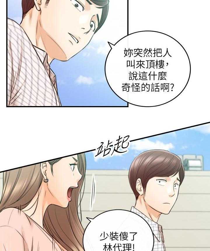 《谎言陷阱》漫画最新章节第110话 112_只有你免费下拉式在线观看章节第【15】张图片