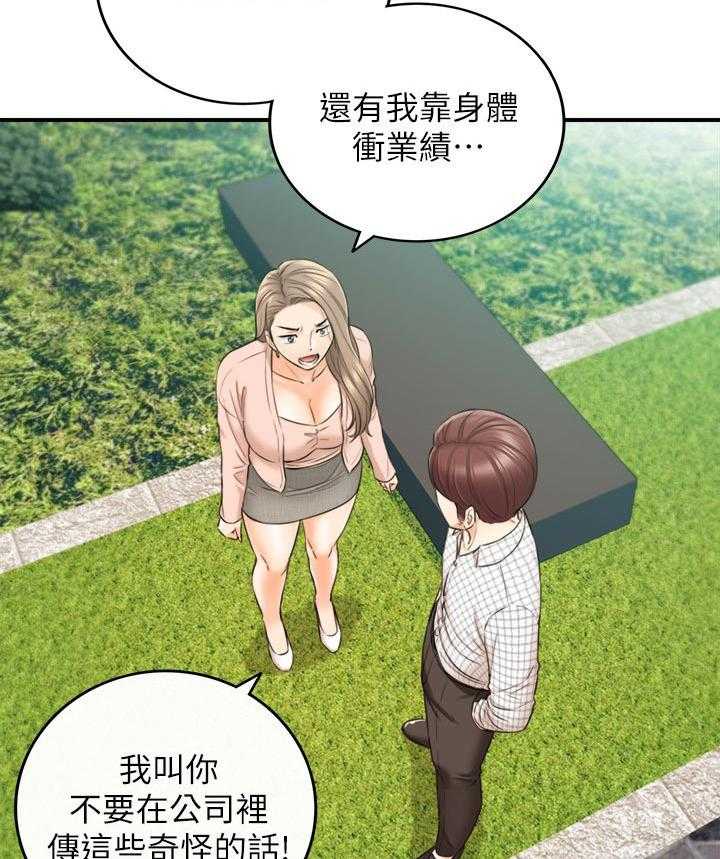 《谎言陷阱》漫画最新章节第110话 112_只有你免费下拉式在线观看章节第【13】张图片