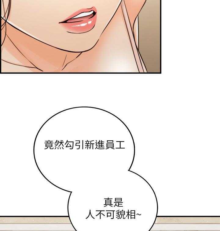 《谎言陷阱》漫画最新章节第110话 112_只有你免费下拉式在线观看章节第【32】张图片