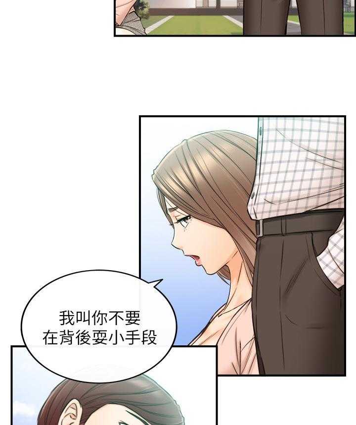 《谎言陷阱》漫画最新章节第110话 112_只有你免费下拉式在线观看章节第【16】张图片