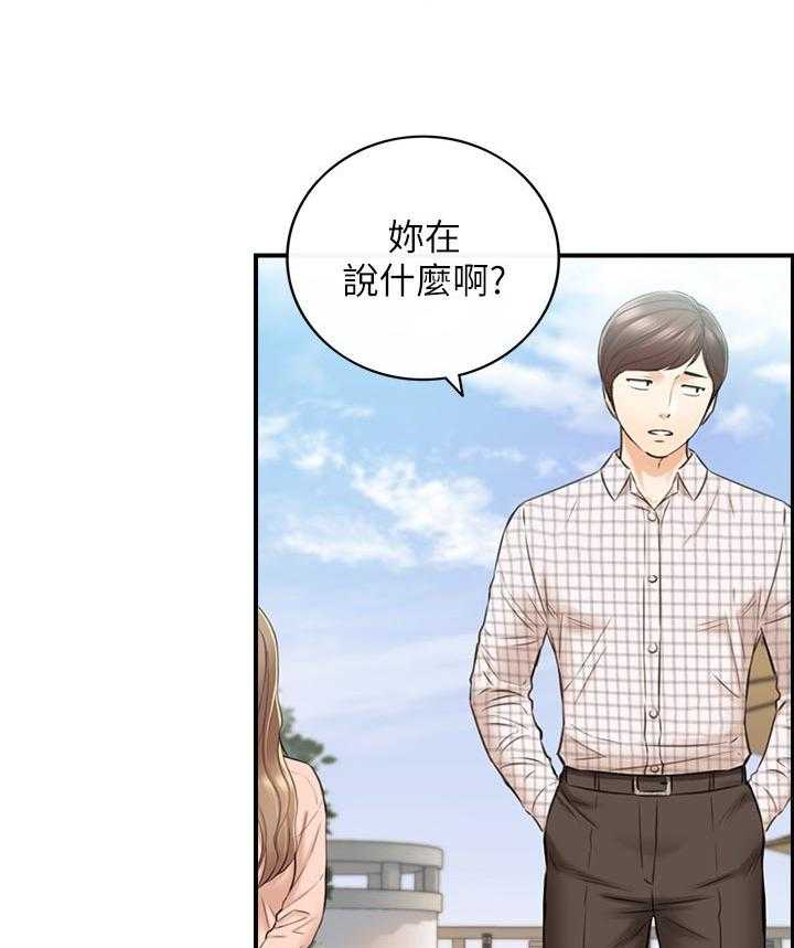 《谎言陷阱》漫画最新章节第110话 112_只有你免费下拉式在线观看章节第【17】张图片