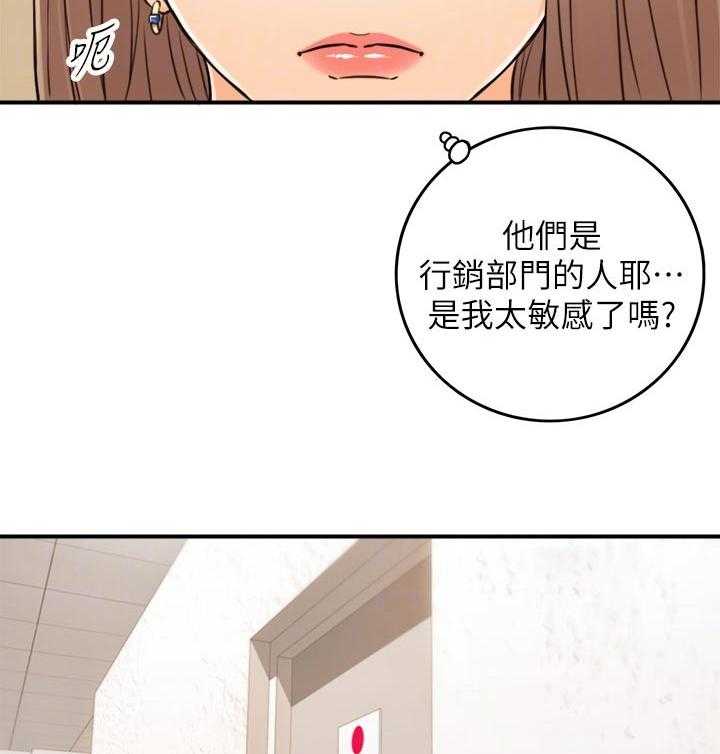 《谎言陷阱》漫画最新章节第110话 112_只有你免费下拉式在线观看章节第【34】张图片