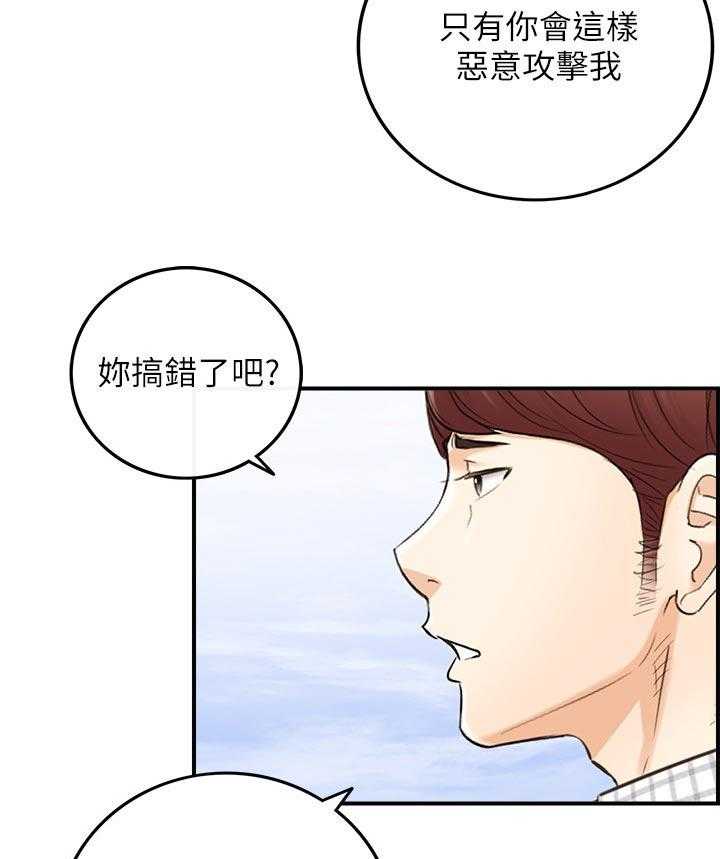 《谎言陷阱》漫画最新章节第110话 112_只有你免费下拉式在线观看章节第【8】张图片