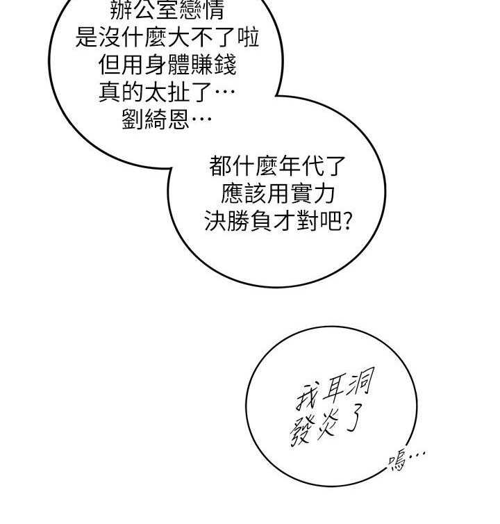 《谎言陷阱》漫画最新章节第110话 112_只有你免费下拉式在线观看章节第【29】张图片