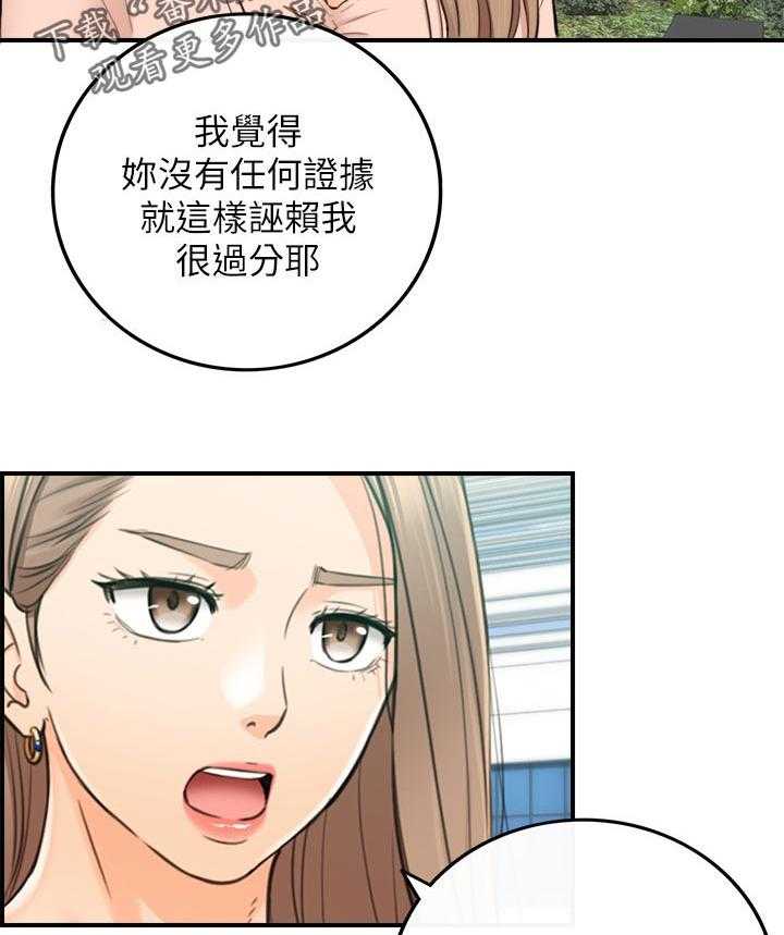 《谎言陷阱》漫画最新章节第110话 112_只有你免费下拉式在线观看章节第【9】张图片