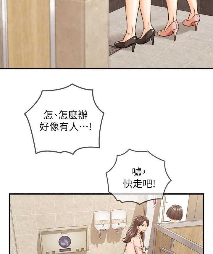 《谎言陷阱》漫画最新章节第110话 112_只有你免费下拉式在线观看章节第【27】张图片