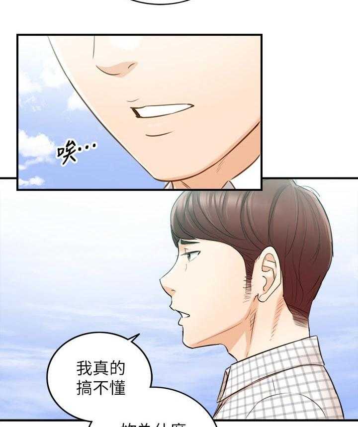 《谎言陷阱》漫画最新章节第110话 112_只有你免费下拉式在线观看章节第【11】张图片