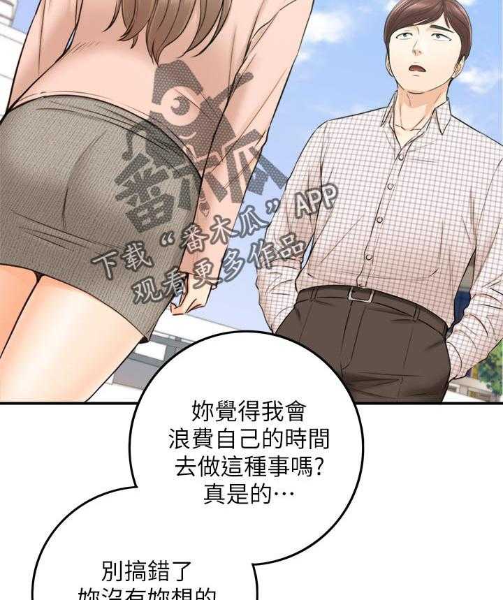 《谎言陷阱》漫画最新章节第110话 112_只有你免费下拉式在线观看章节第【6】张图片