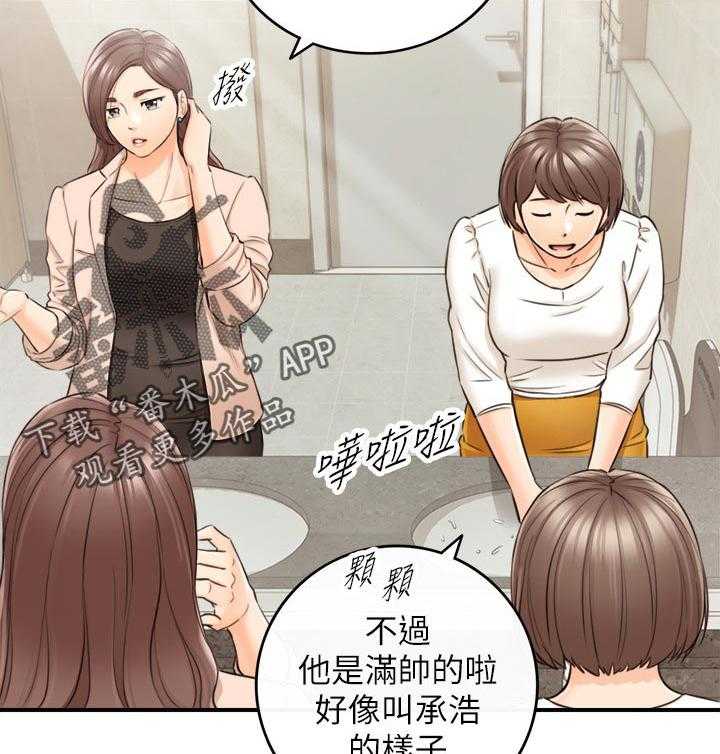 《谎言陷阱》漫画最新章节第110话 112_只有你免费下拉式在线观看章节第【31】张图片