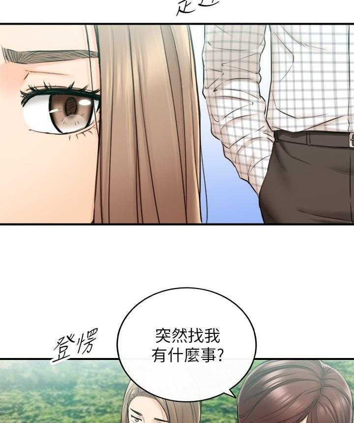 《谎言陷阱》漫画最新章节第110话 112_只有你免费下拉式在线观看章节第【20】张图片