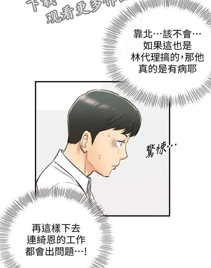 《谎言陷阱》漫画最新章节第111话 113_进退两难免费下拉式在线观看章节第【10】张图片