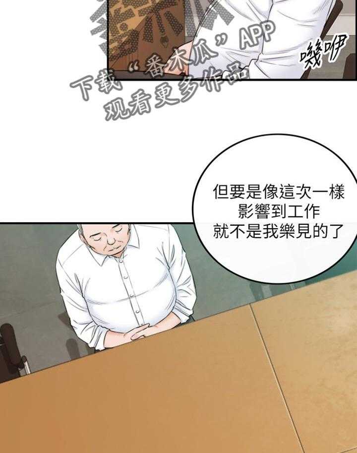 《谎言陷阱》漫画最新章节第111话 113_进退两难免费下拉式在线观看章节第【3】张图片