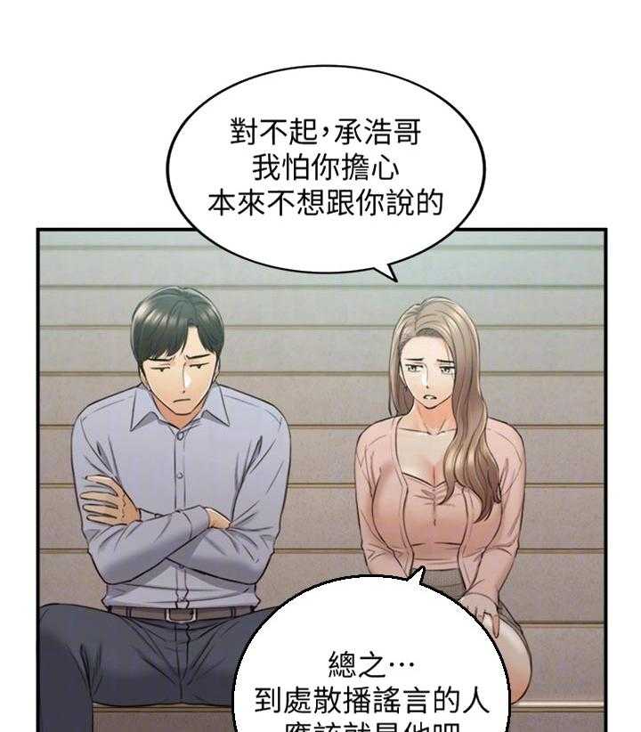 《谎言陷阱》漫画最新章节第111话 113_进退两难免费下拉式在线观看章节第【27】张图片