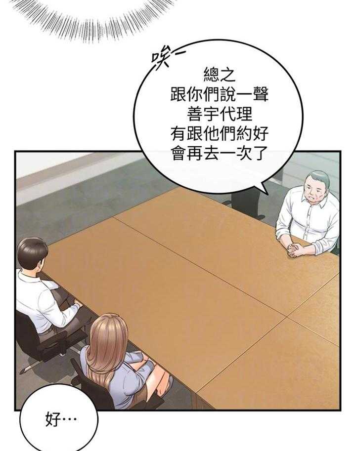 《谎言陷阱》漫画最新章节第111话 113_进退两难免费下拉式在线观看章节第【9】张图片