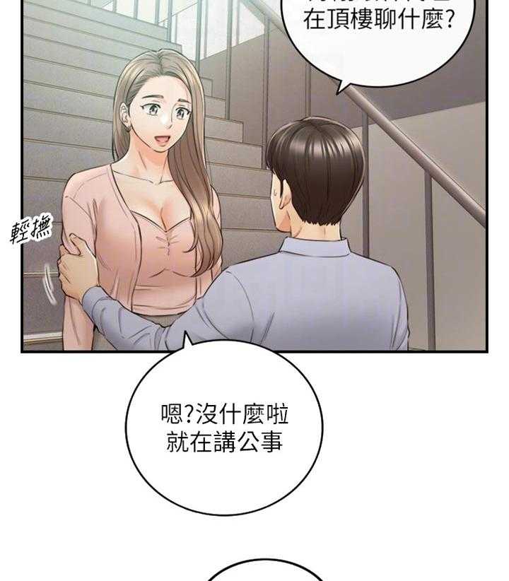 《谎言陷阱》漫画最新章节第111话 113_进退两难免费下拉式在线观看章节第【31】张图片