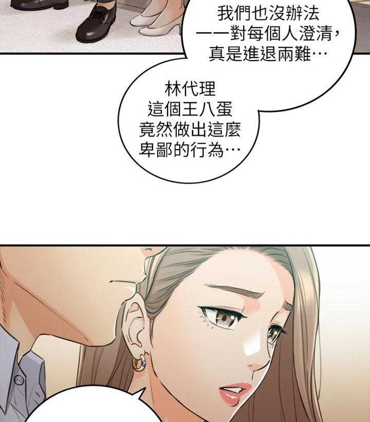 《谎言陷阱》漫画最新章节第111话 113_进退两难免费下拉式在线观看章节第【18】张图片