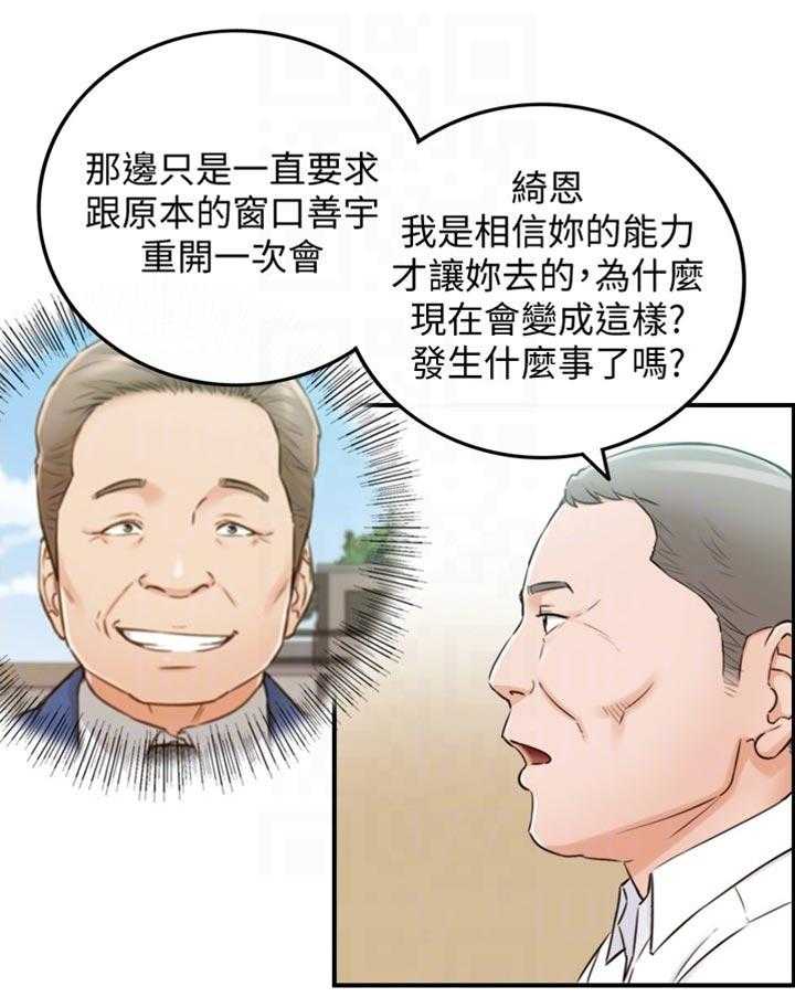 《谎言陷阱》漫画最新章节第111话 113_进退两难免费下拉式在线观看章节第【12】张图片