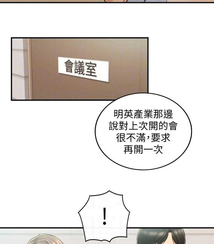 《谎言陷阱》漫画最新章节第111话 113_进退两难免费下拉式在线观看章节第【16】张图片