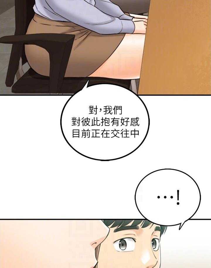 《谎言陷阱》漫画最新章节第111话 113_进退两难免费下拉式在线观看章节第【6】张图片