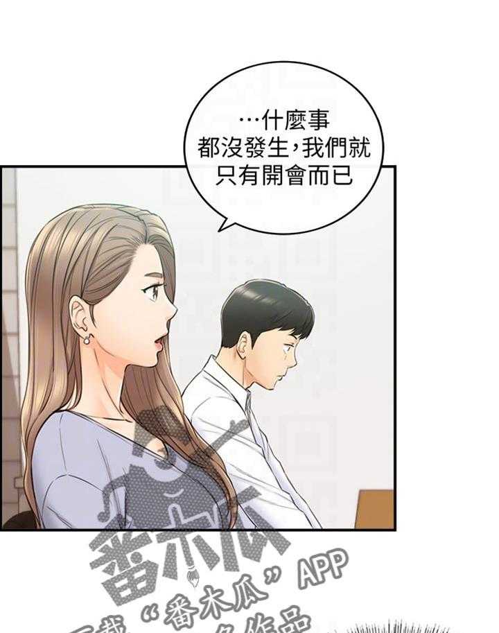 《谎言陷阱》漫画最新章节第111话 113_进退两难免费下拉式在线观看章节第【11】张图片