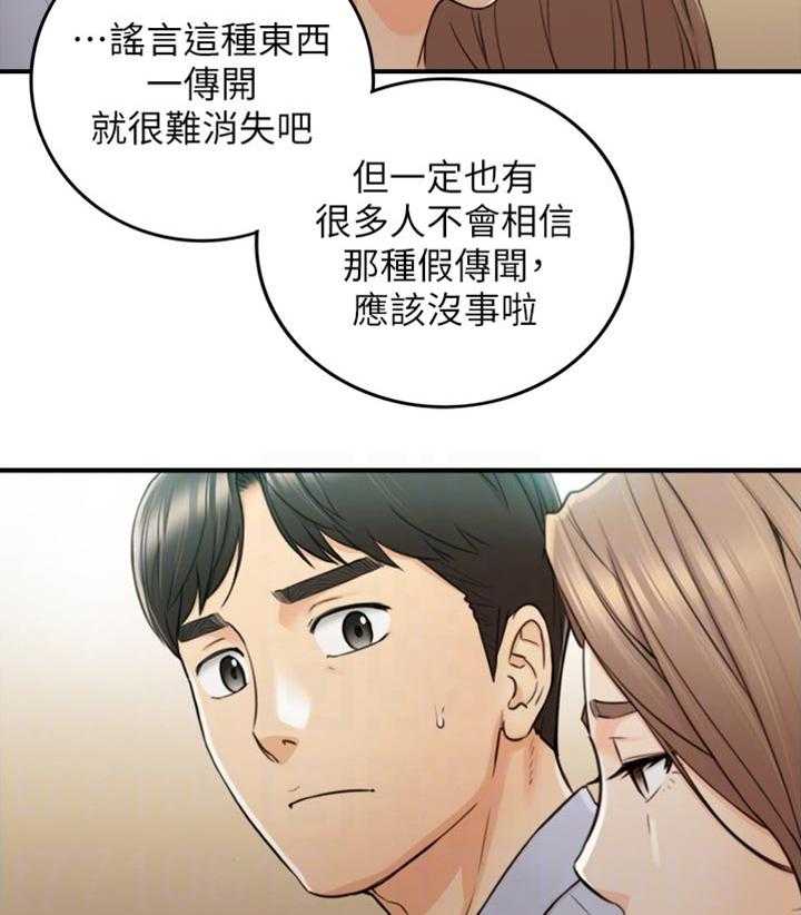 《谎言陷阱》漫画最新章节第111话 113_进退两难免费下拉式在线观看章节第【17】张图片