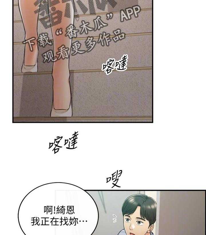 《谎言陷阱》漫画最新章节第111话 113_进退两难免费下拉式在线观看章节第【39】张图片