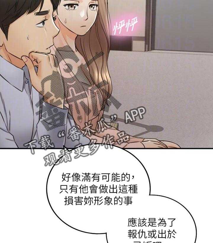 《谎言陷阱》漫画最新章节第111话 113_进退两难免费下拉式在线观看章节第【22】张图片