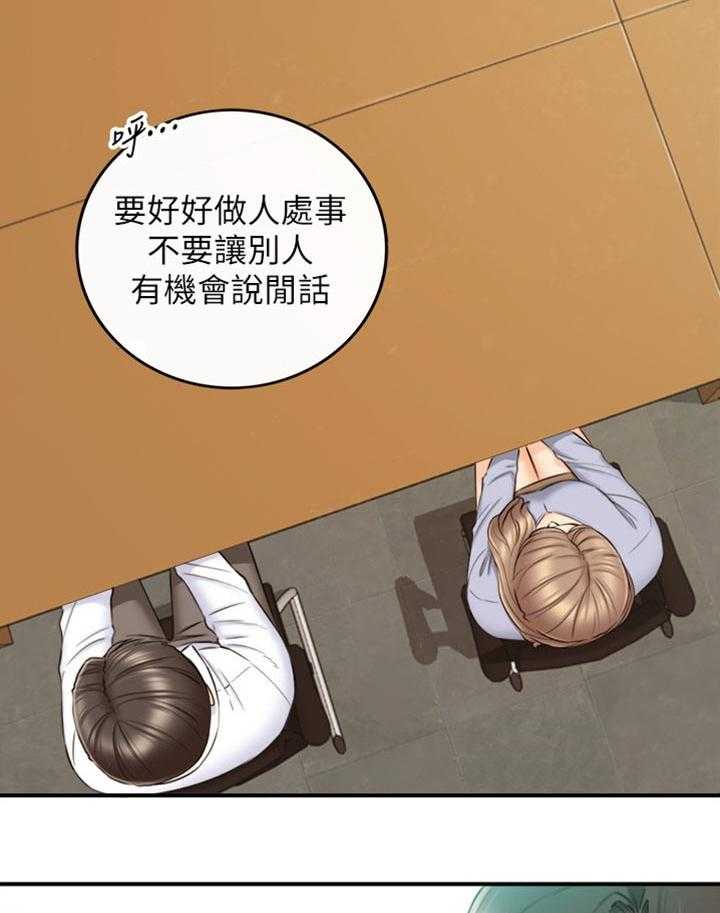 《谎言陷阱》漫画最新章节第111话 113_进退两难免费下拉式在线观看章节第【2】张图片