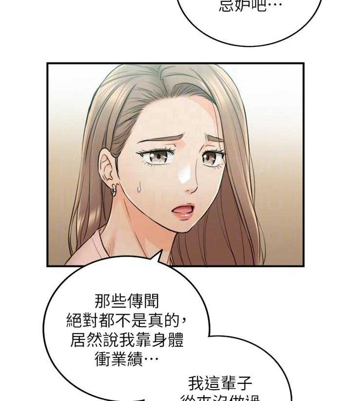 《谎言陷阱》漫画最新章节第111话 113_进退两难免费下拉式在线观看章节第【21】张图片