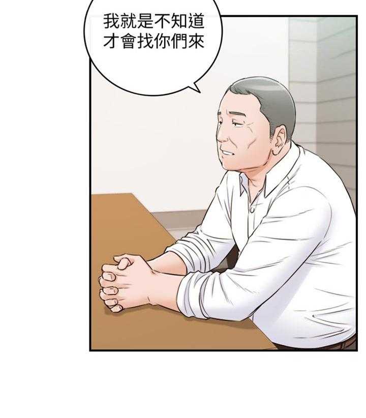 《谎言陷阱》漫画最新章节第111话 113_进退两难免费下拉式在线观看章节第【13】张图片