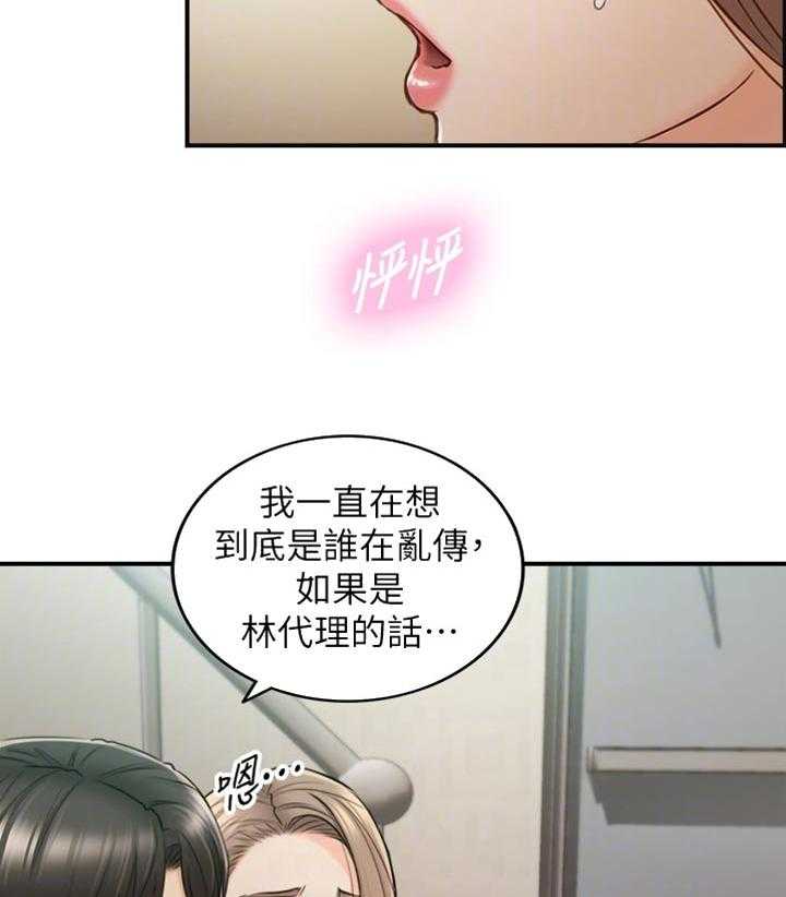 《谎言陷阱》漫画最新章节第111话 113_进退两难免费下拉式在线观看章节第【23】张图片