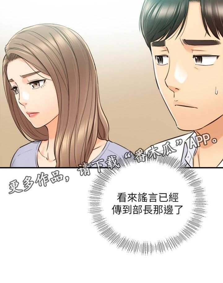 《谎言陷阱》漫画最新章节第111话 113_进退两难免费下拉式在线观看章节第【1】张图片