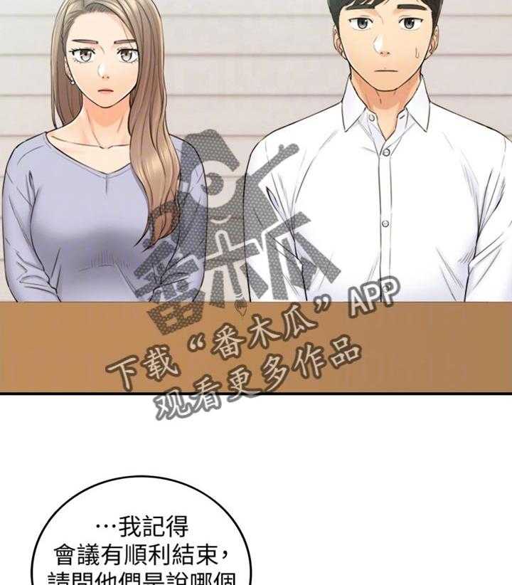 《谎言陷阱》漫画最新章节第111话 113_进退两难免费下拉式在线观看章节第【15】张图片