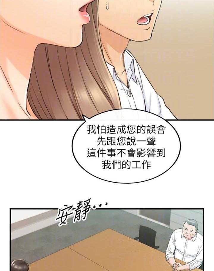 《谎言陷阱》漫画最新章节第111话 113_进退两难免费下拉式在线观看章节第【5】张图片