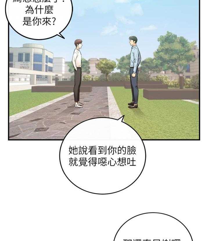 《谎言陷阱》漫画最新章节第112话 114_问话免费下拉式在线观看章节第【13】张图片