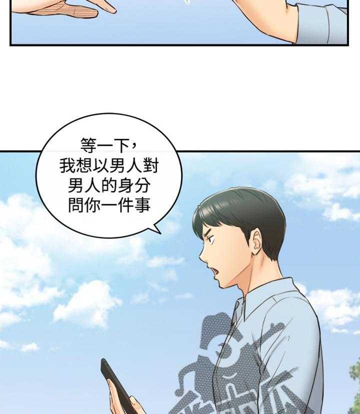 《谎言陷阱》漫画最新章节第112话 114_问话免费下拉式在线观看章节第【10】张图片