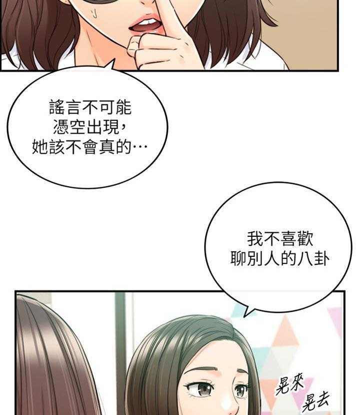 《谎言陷阱》漫画最新章节第112话 114_问话免费下拉式在线观看章节第【32】张图片