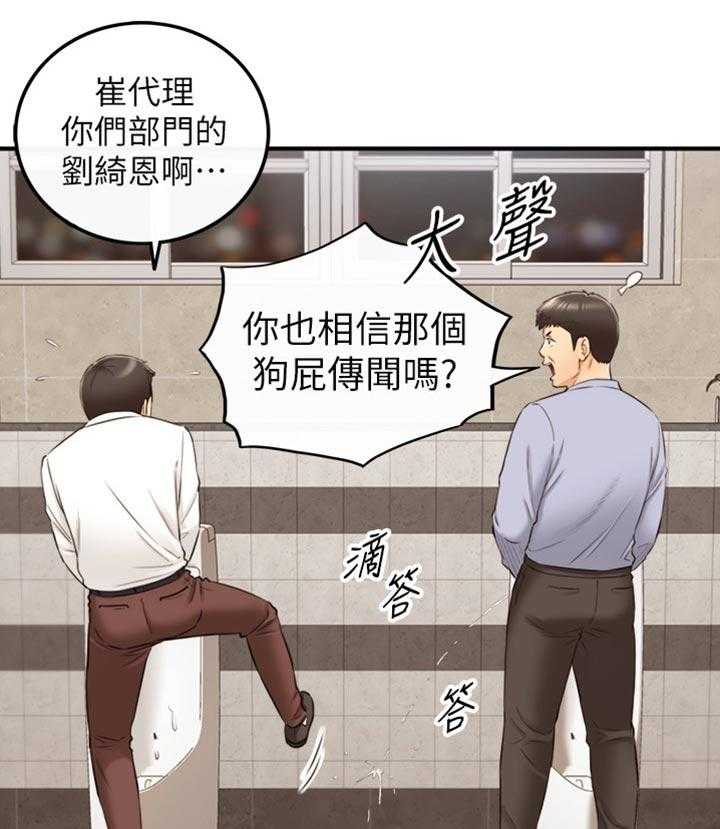 《谎言陷阱》漫画最新章节第112话 114_问话免费下拉式在线观看章节第【24】张图片