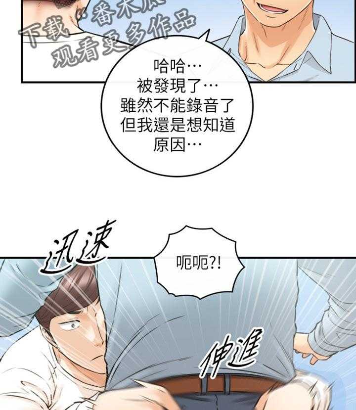 《谎言陷阱》漫画最新章节第112话 114_问话免费下拉式在线观看章节第【4】张图片