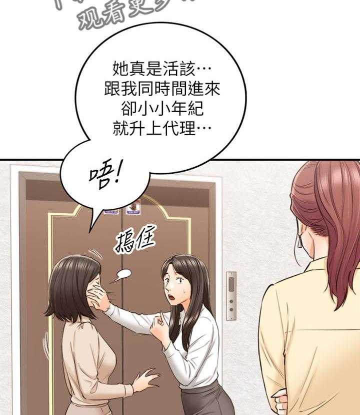 《谎言陷阱》漫画最新章节第112话 114_问话免费下拉式在线观看章节第【29】张图片