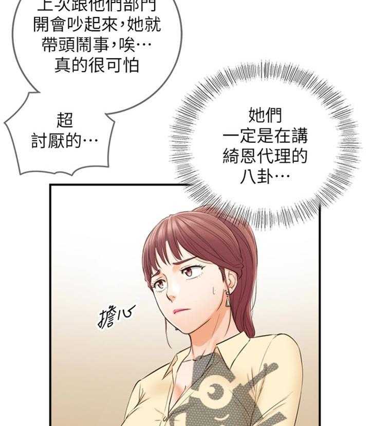 《谎言陷阱》漫画最新章节第112话 114_问话免费下拉式在线观看章节第【26】张图片