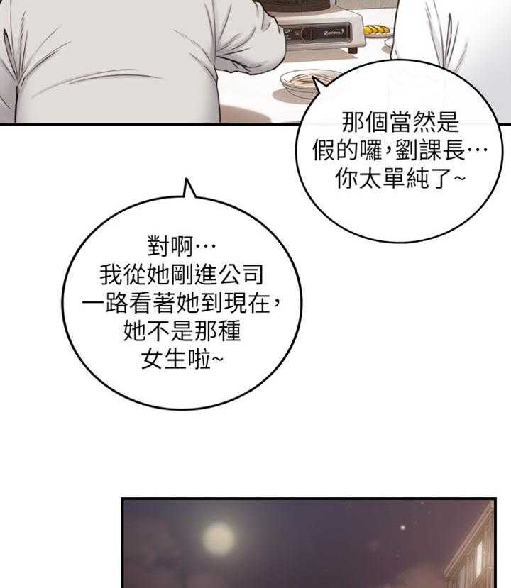 《谎言陷阱》漫画最新章节第112话 114_问话免费下拉式在线观看章节第【22】张图片