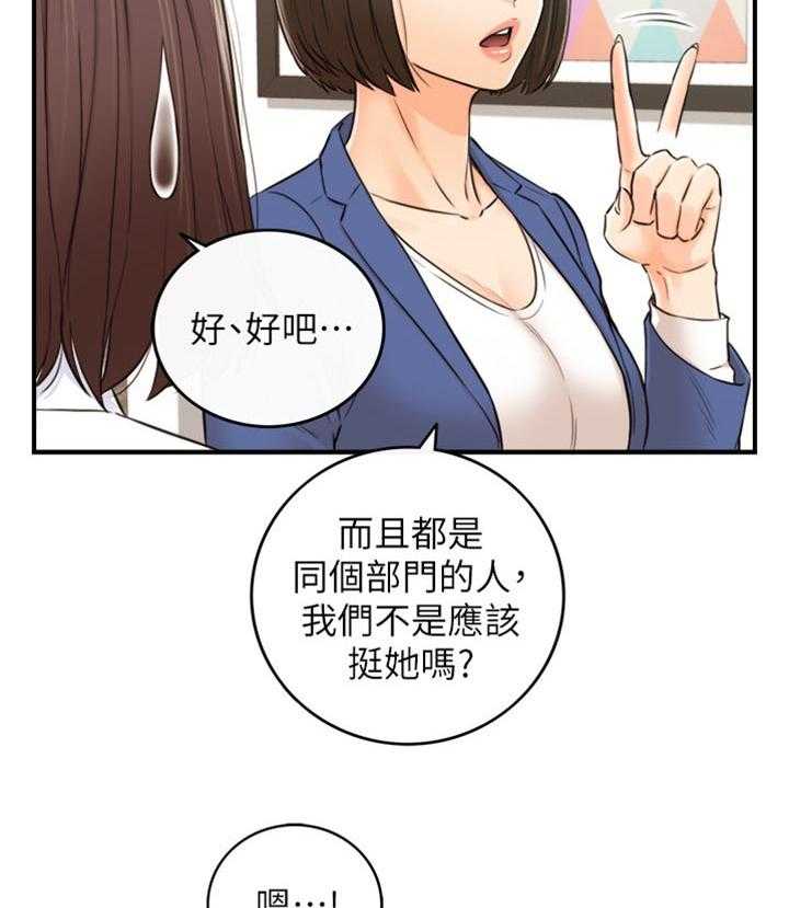 《谎言陷阱》漫画最新章节第112话 114_问话免费下拉式在线观看章节第【31】张图片