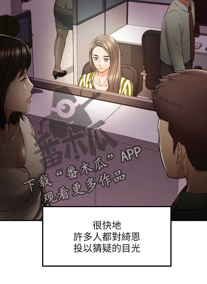 《谎言陷阱》漫画最新章节第112话 114_问话免费下拉式在线观看章节第【37】张图片