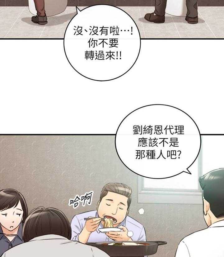 《谎言陷阱》漫画最新章节第112话 114_问话免费下拉式在线观看章节第【23】张图片